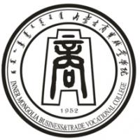 內蒙古商貿職業(yè)學院