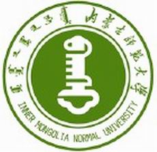 內(nèi)蒙古師范大學(xué)