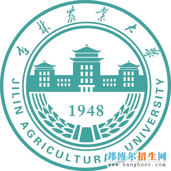 吉林農(nóng)業(yè)大學