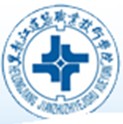 黑龍江建筑職業(yè)技術(shù)學院