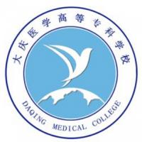 大慶醫(yī)學高等?？茖W校