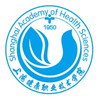 上海健康職業(yè)技術(shù)學(xué)院