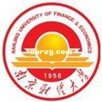 南京財經(jīng)大學