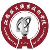 江蘇經貿職業(yè)技術學院