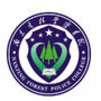 南京森林警察學(xué)院