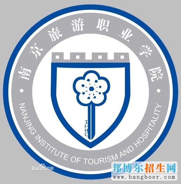 南京旅游職業(yè)學(xué)院