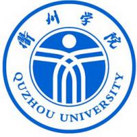 衢州學院