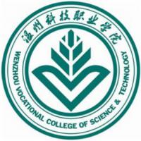 溫州科技職業(yè)學(xué)院