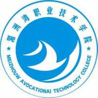 湄洲灣職業(yè)技術學院