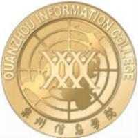 泉州信息工程學(xué)院