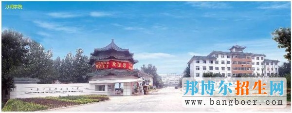 山東力明科技職業(yè)學(xué)院校園一角8100