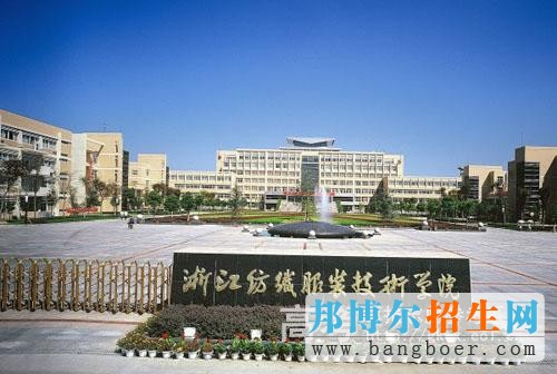 浙江紡織服裝職業(yè)技術(shù)學(xué)院校園一角3992