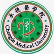 承德醫(yī)學院