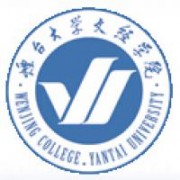 煙臺大學文經學院