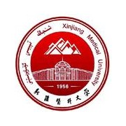 新疆醫(yī)科大學