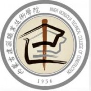 內蒙古建筑職業(yè)技術學院