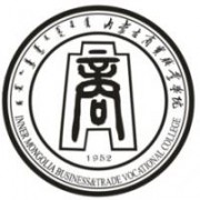 內蒙古商貿職業(yè)學院