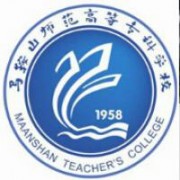 馬鞍山師范高等?？茖W(xué)校