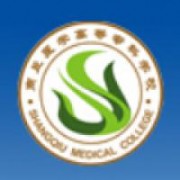 商丘醫(yī)學(xué)高等?？茖W(xué)校