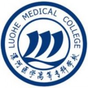 漯河醫(yī)學(xué)高等?？茖W(xué)校