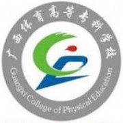 廣西體育高等?？茖W(xué)校
