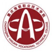 重慶海聯(lián)職業(yè)技術(shù)學院