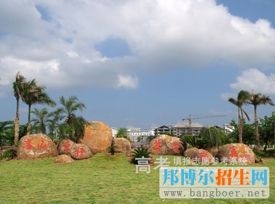 瓊臺師范高等?？茖W(xué)校桂林洋校區(qū)校園風(fēng)光780