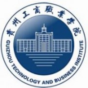 貴州工商職業(yè)學院