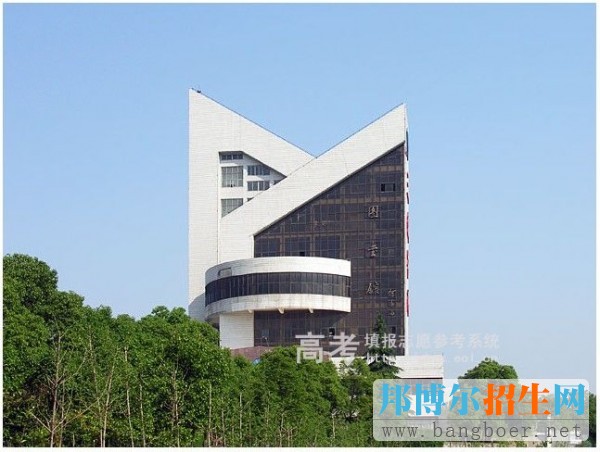 湖北三峽職業(yè)技術(shù)學(xué)院學(xué)院圖書館11450