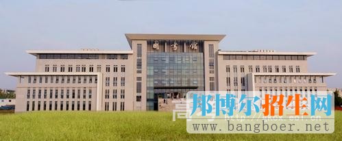 南京郵電大學(xué)圖書館1829