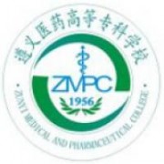 遵義醫(yī)藥高等?？茖W(xué)校