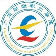 廣東財經(jīng)職業(yè)學院