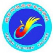 德宏師范高等?？茖W(xué)校