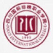 四川國際標榜職業(yè)學(xué)院