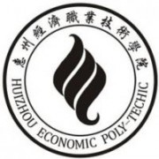 惠州經濟職業(yè)技術學院