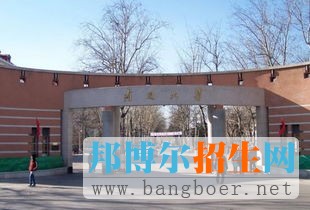 南開大學