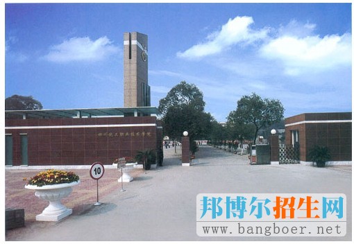 四川化工職業(yè)技術學院校園一角2600