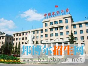 中國(guó)農(nóng)業(yè)大學(xué)