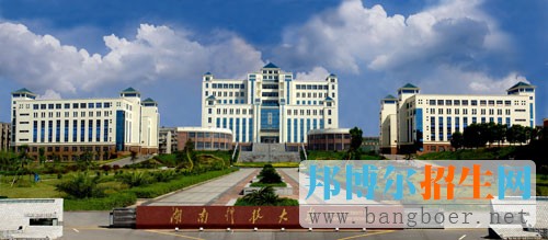 湖南科技大學