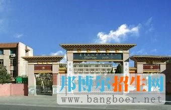四川民族學(xué)院