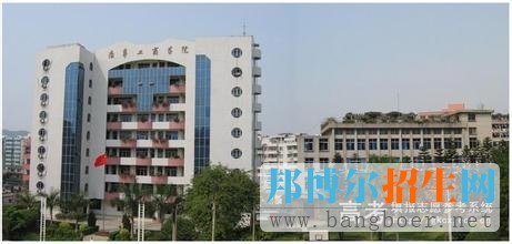 民辦南華工商學(xué)院