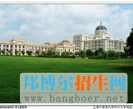 上海外國語大學(xué)