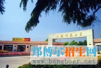 上海師范大學