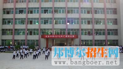 廣東省翁源縣中等職業(yè)技術(shù)學校