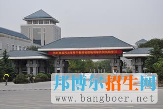 保定學院