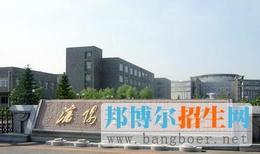 沈陽理工大學