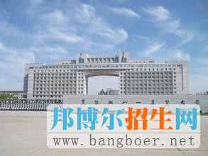 黑龍江八一農(nóng)墾大學(xué)3