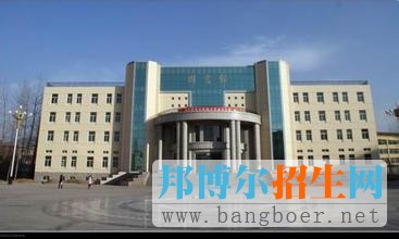 　　長冶學(xué)院