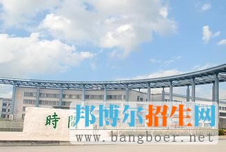 　　天津師范大學