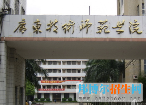 廣東技術
